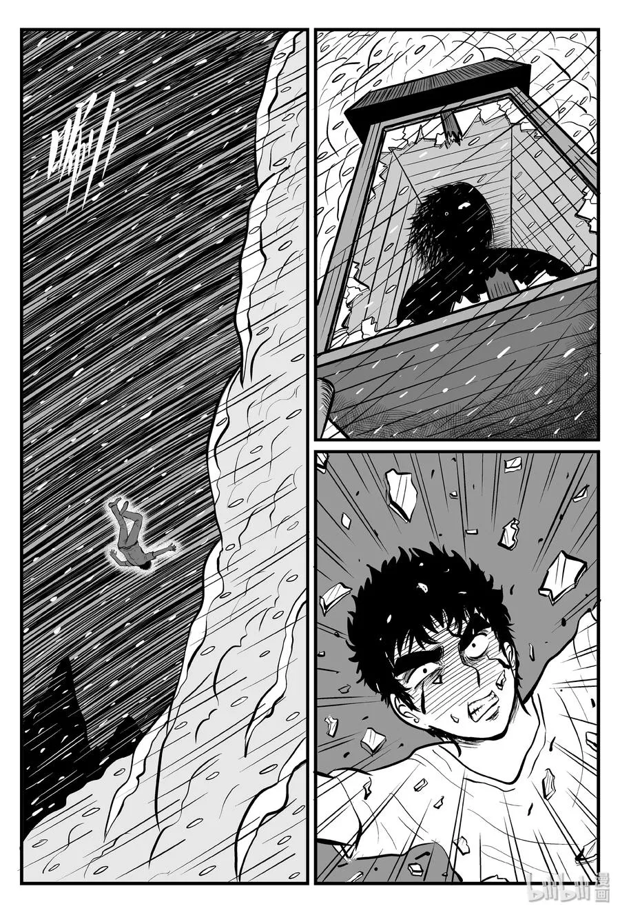 104 血山（3） 第11页
