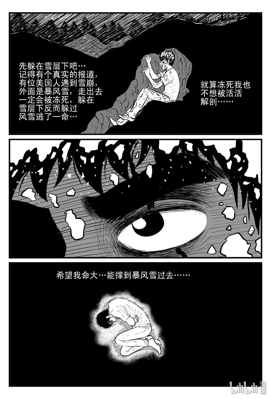 104 血山（3） 第14页