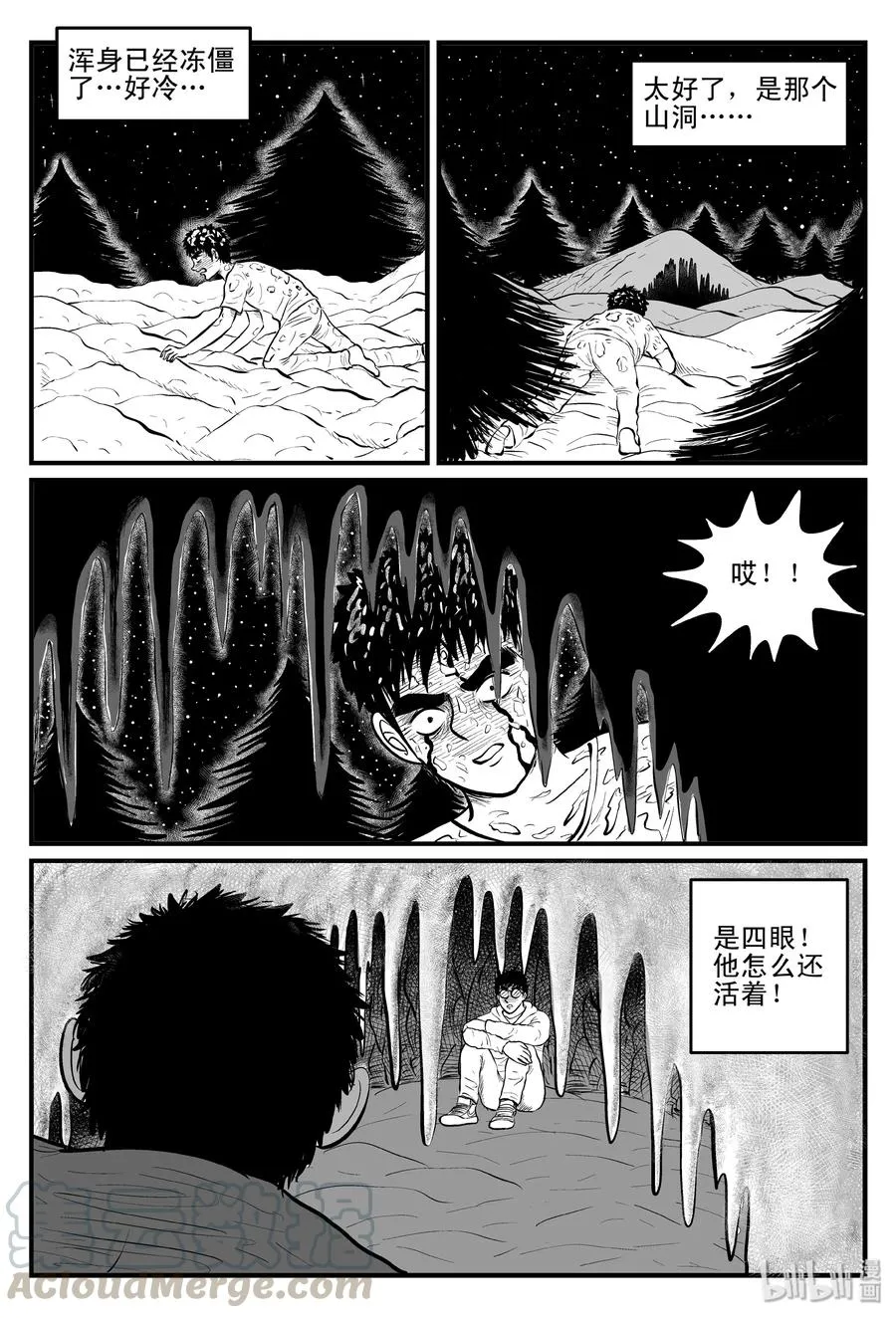 104 血山（3） 第16页