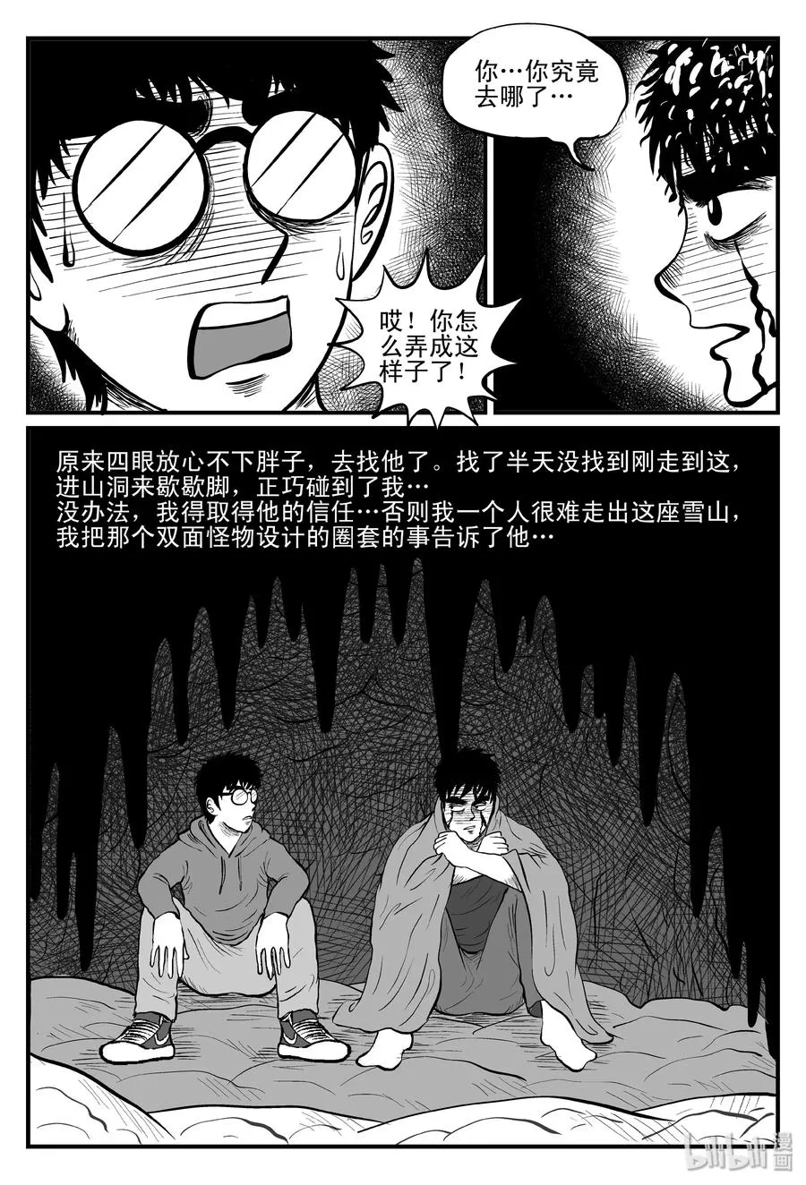 104 血山（3） 第17页