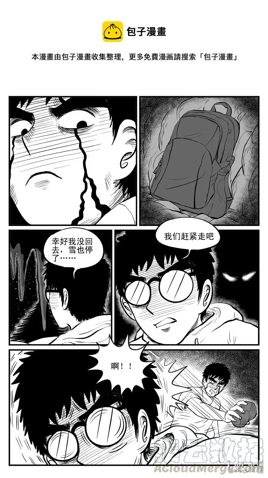 104 血山（3） 第19页