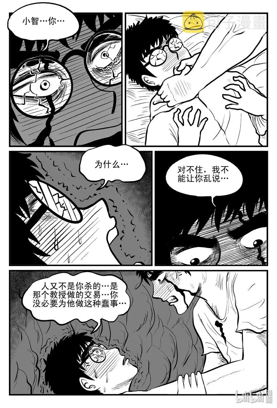 104 血山（3） 第20页