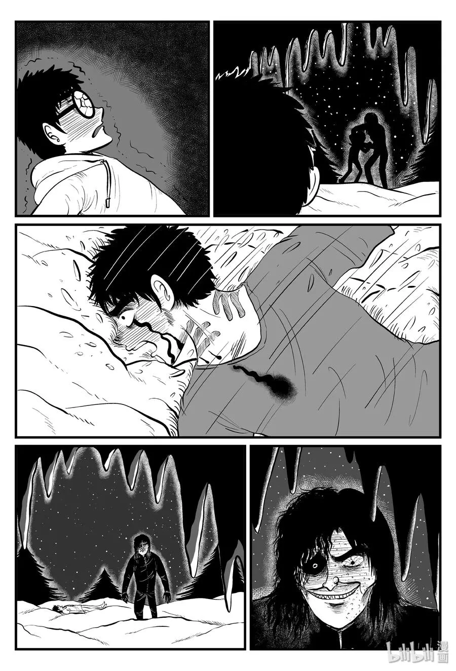 104 血山（3） 第23页