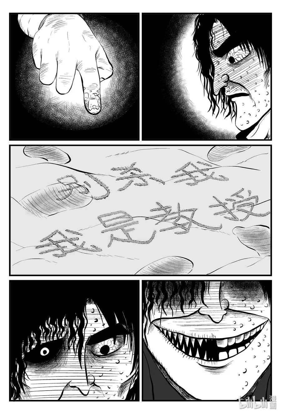 104 血山（3） 第24页