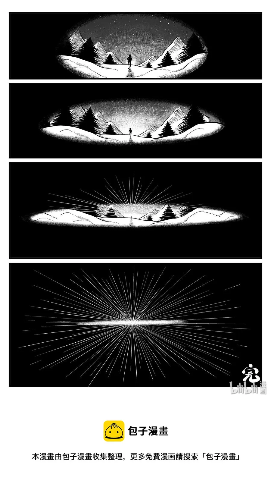 104 血山（3） 第26页