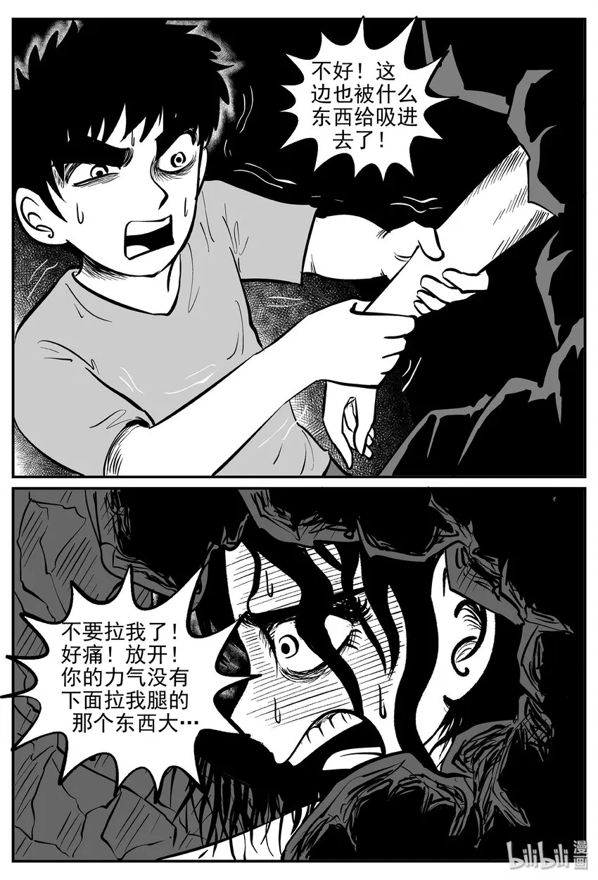 032 它：新山怪谈（2） 第17页