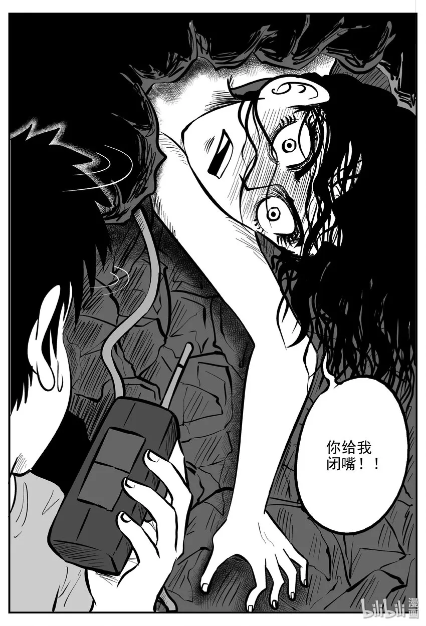 032 它：新山怪谈（2） 第21页
