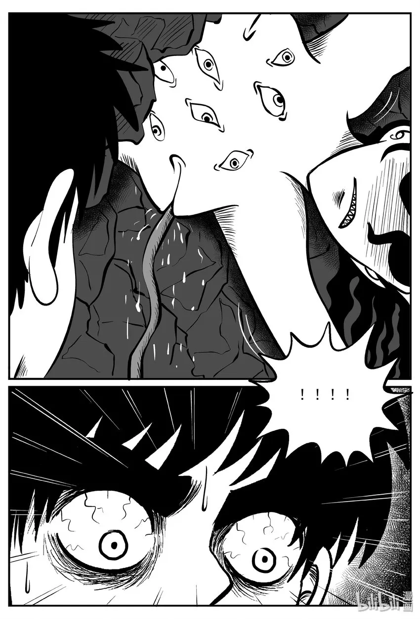 032 它：新山怪谈（2） 第22页