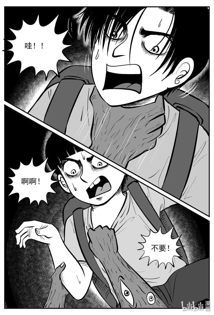 032 它：新山怪谈（2） 第26页