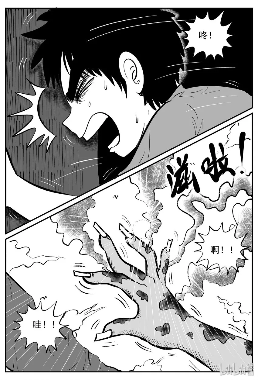 032 它：新山怪谈（2） 第28页