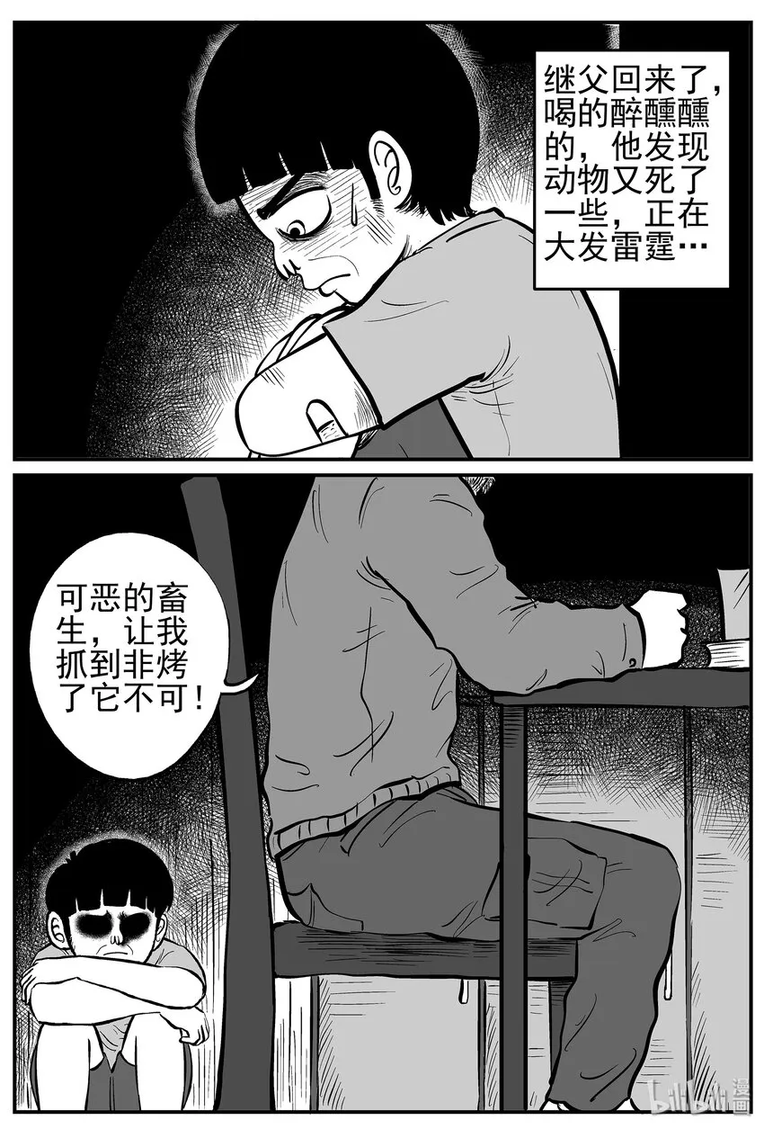 015 它0（2） 第17页
