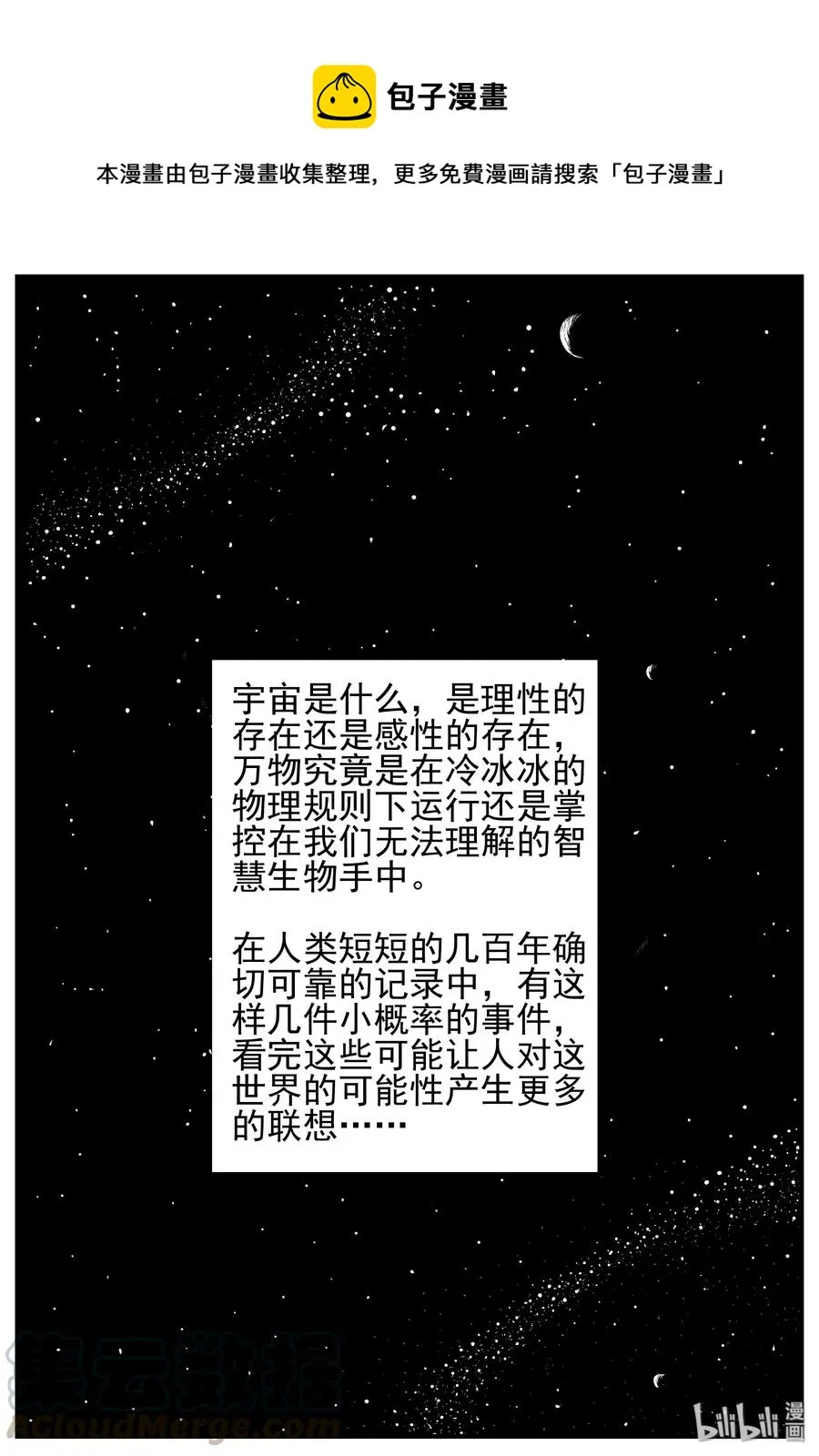 129 十三万年（1） 第1页