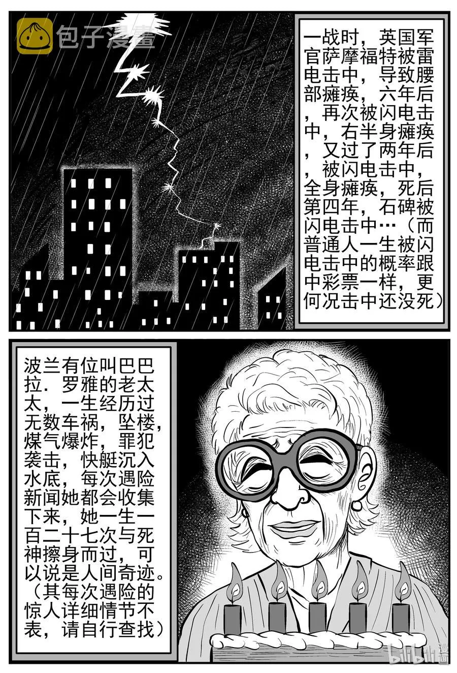 129 十三万年（1） 第2页