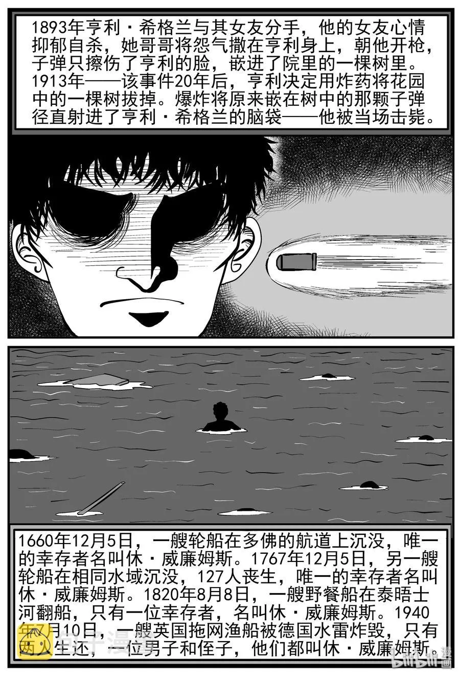 129 十三万年（1） 第3页