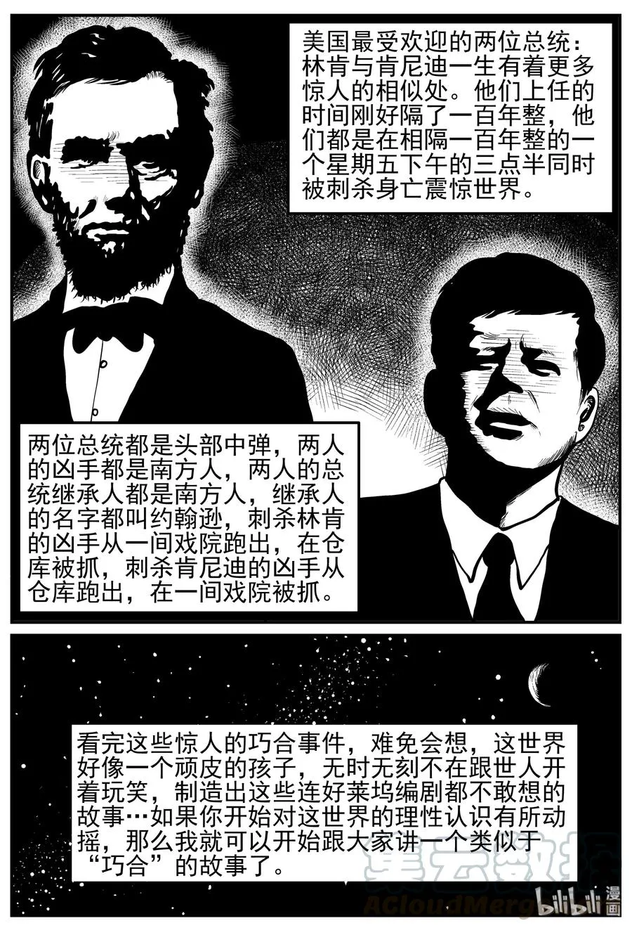 129 十三万年（1） 第4页