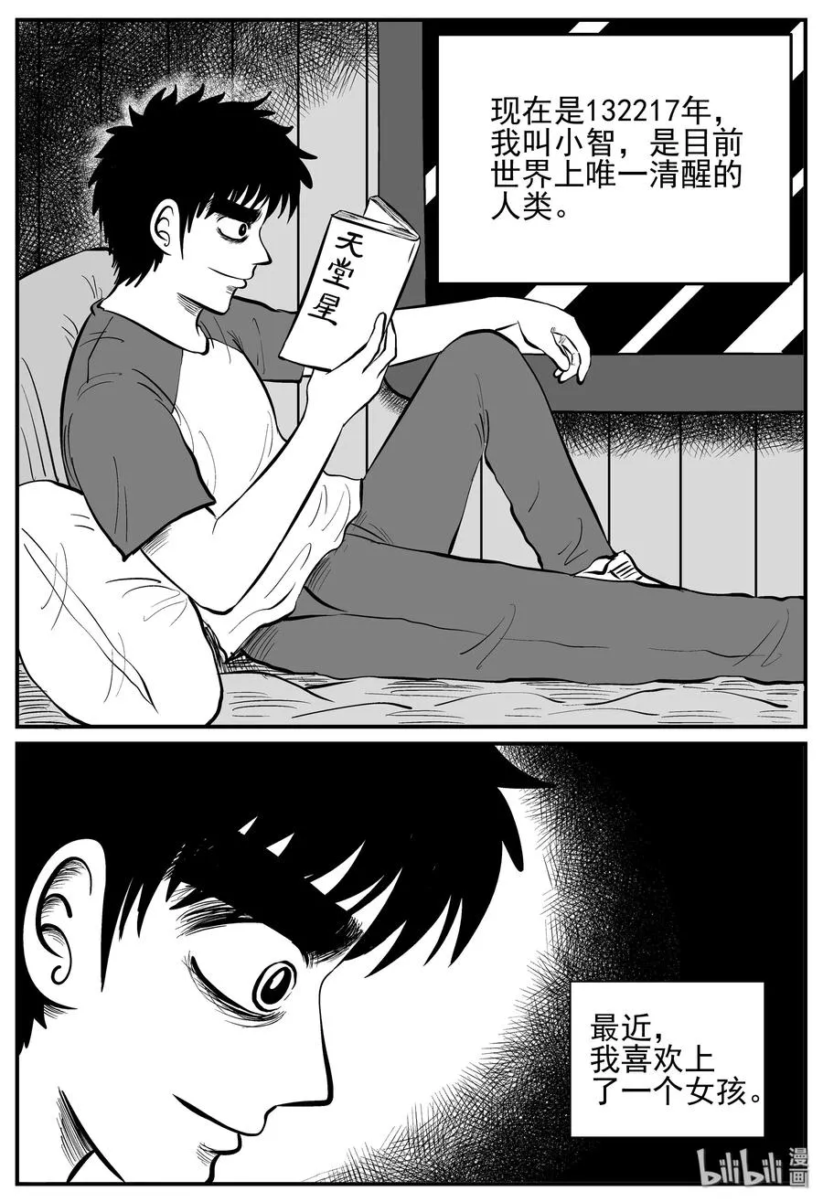 129 十三万年（1） 第6页
