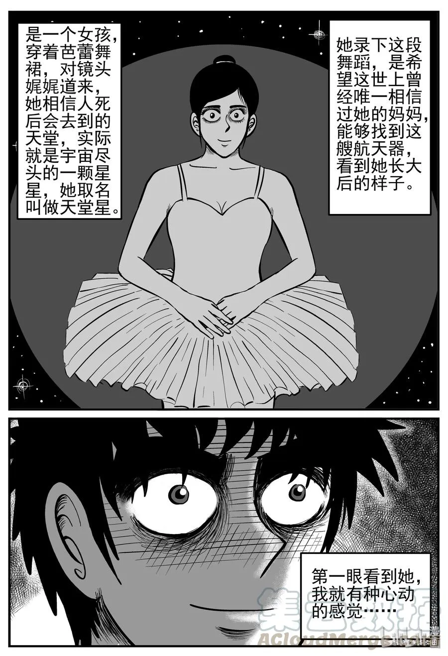 129 十三万年（1） 第13页