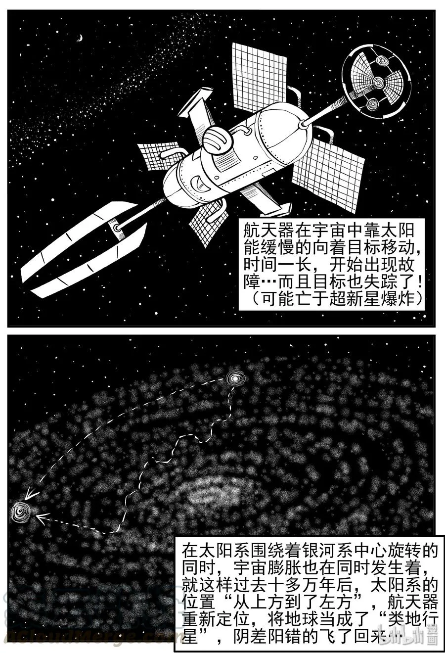 129 十三万年（1） 第16页