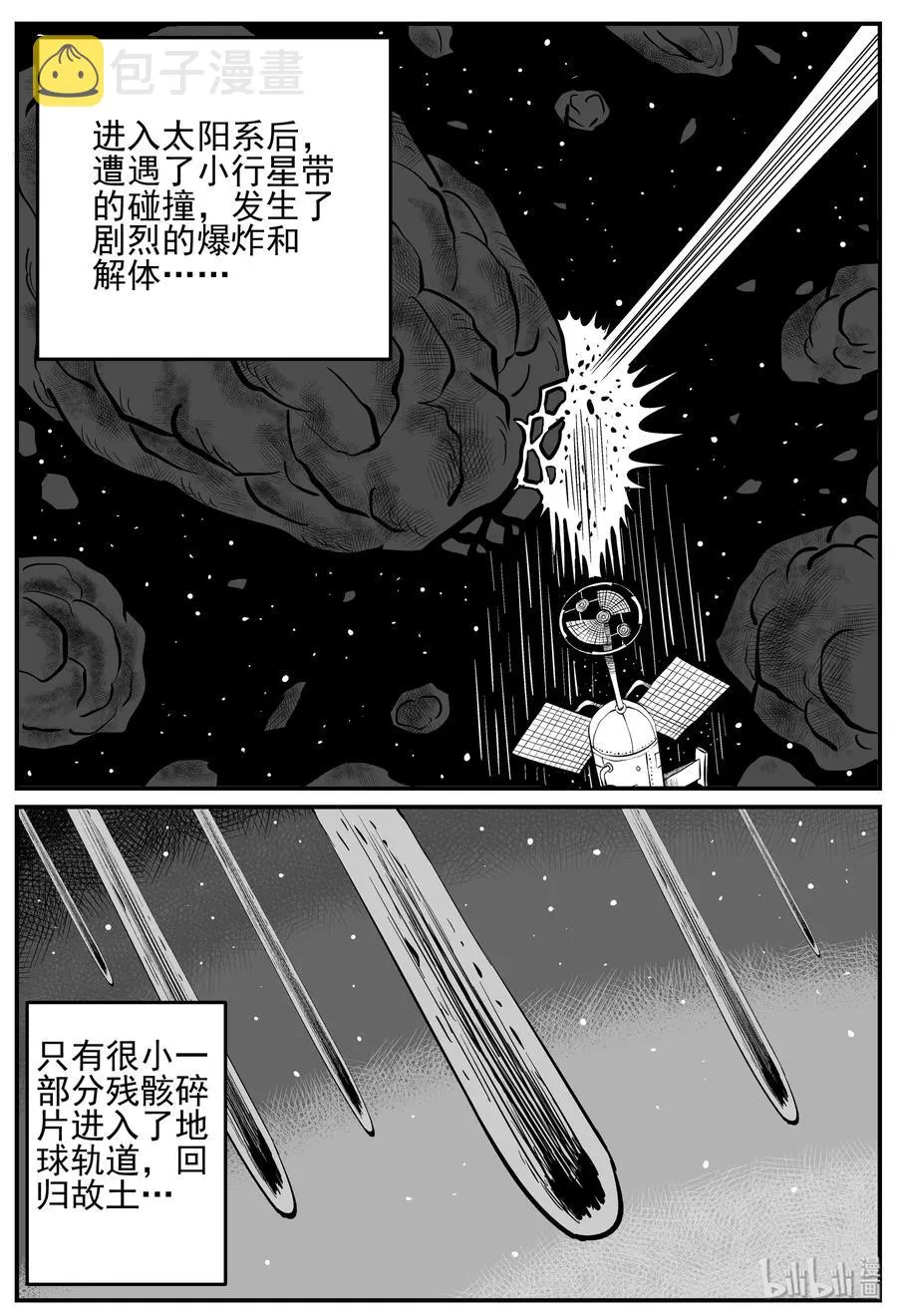 129 十三万年（1） 第17页