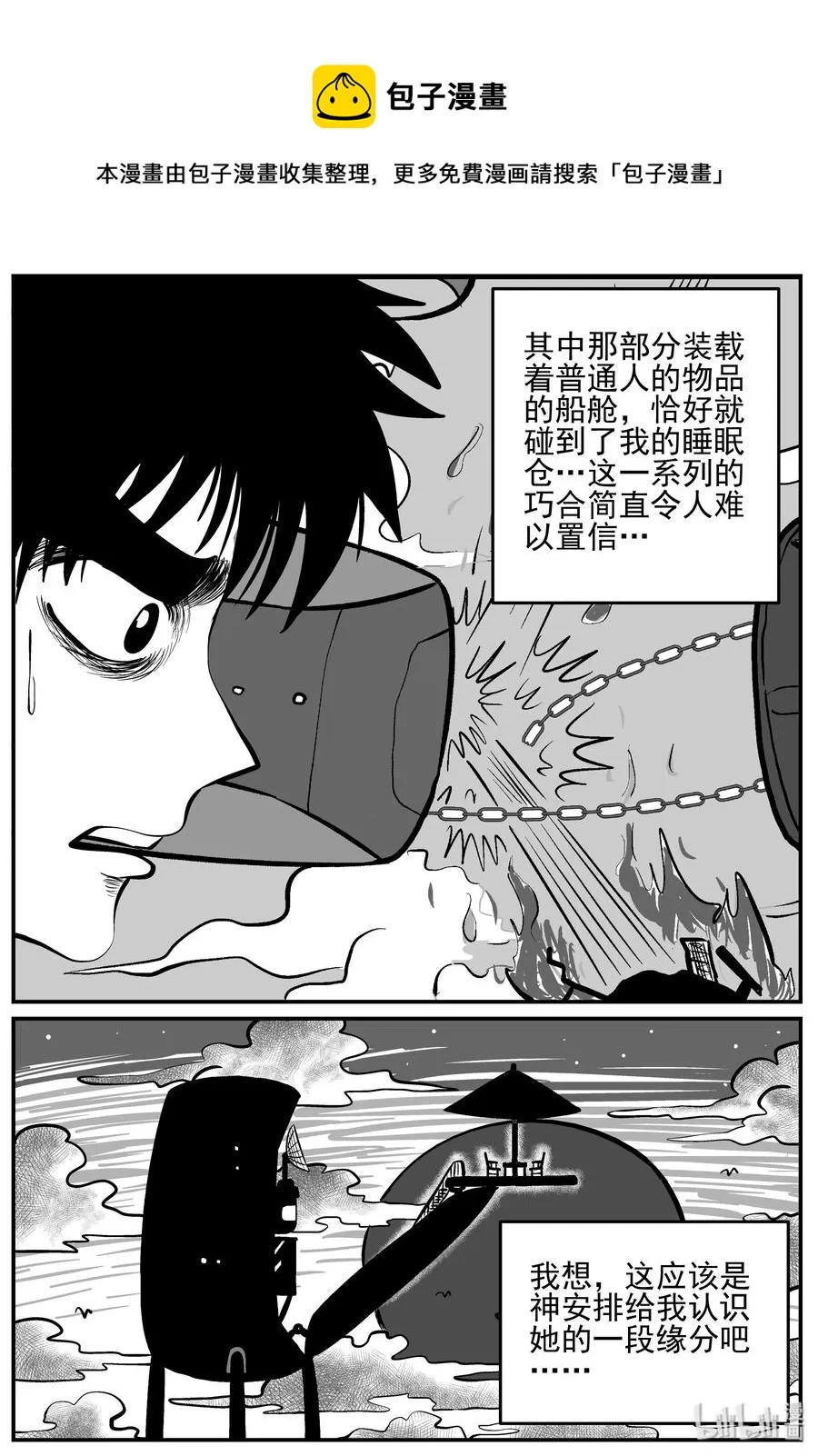129 十三万年（1） 第18页