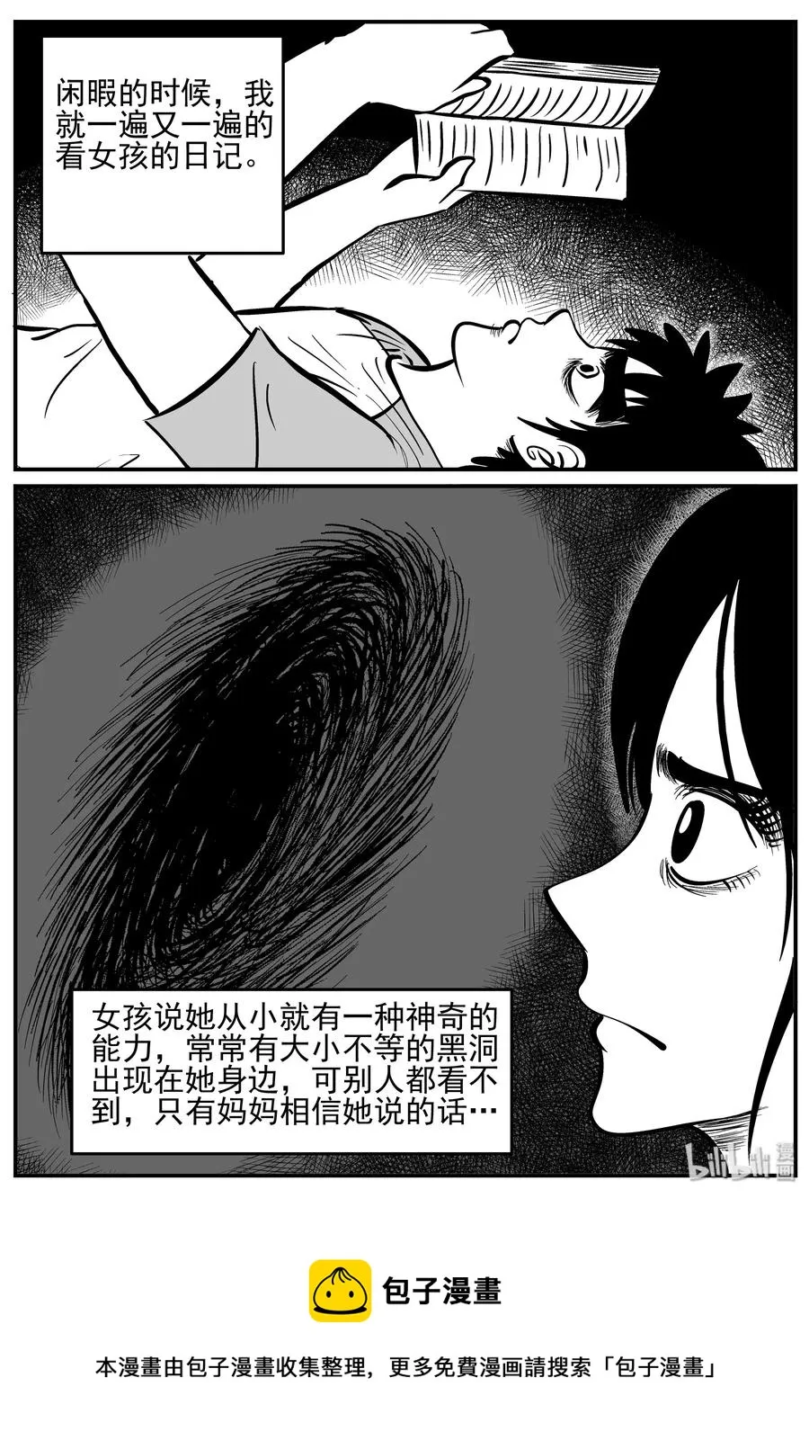 129 十三万年（1） 第21页