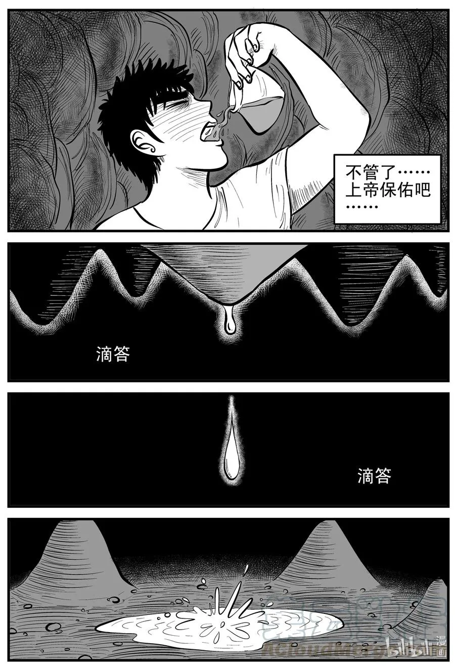 155 洞穴奇案（2） 第4页