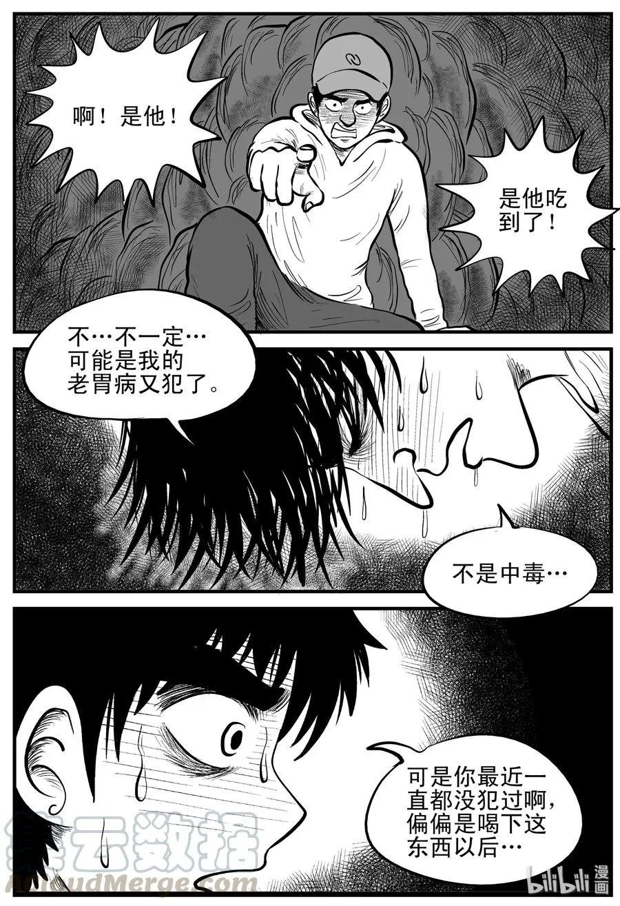 155 洞穴奇案（2） 第7页