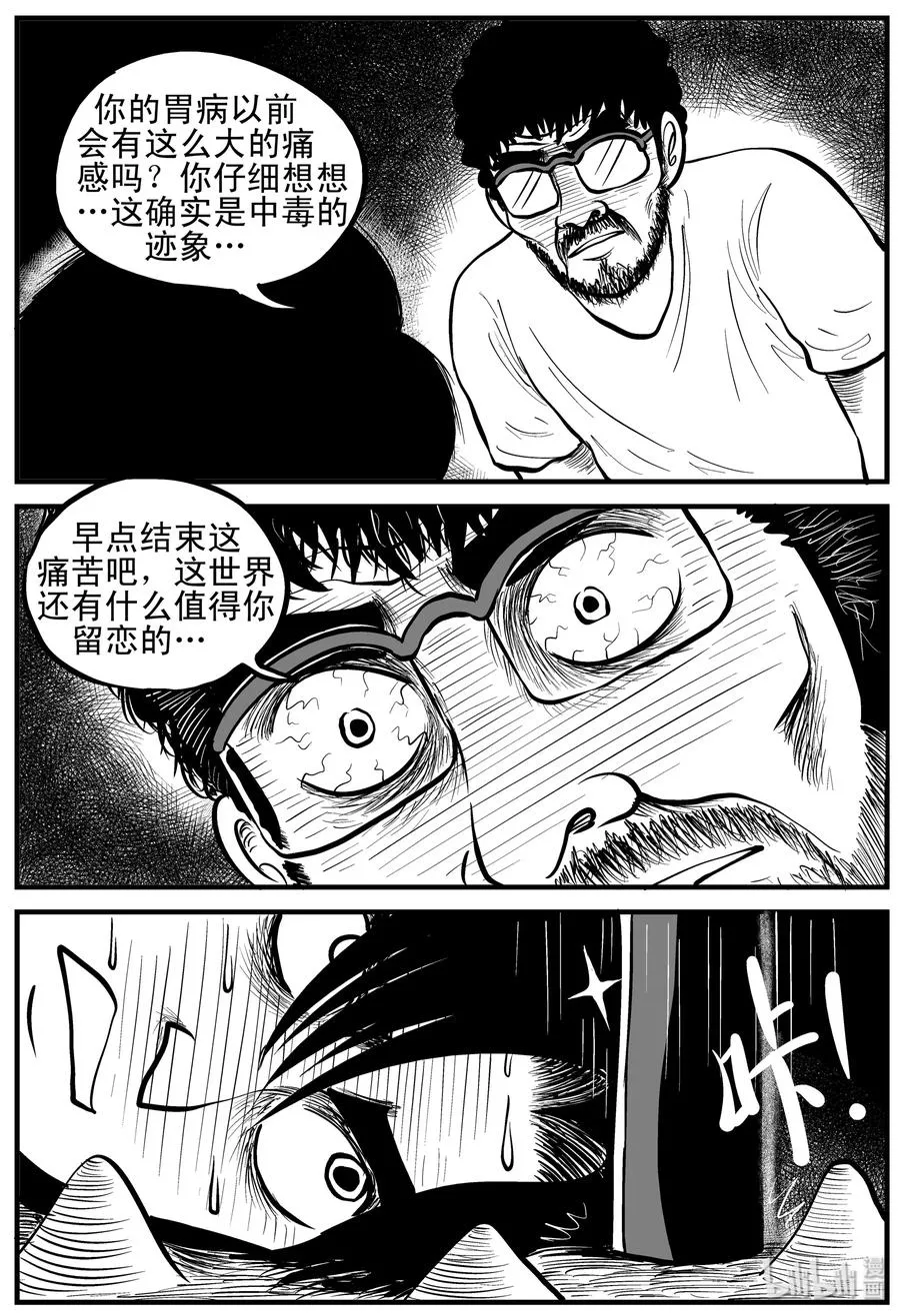 155 洞穴奇案（2） 第8页