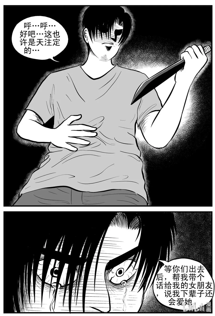 155 洞穴奇案（2） 第9页