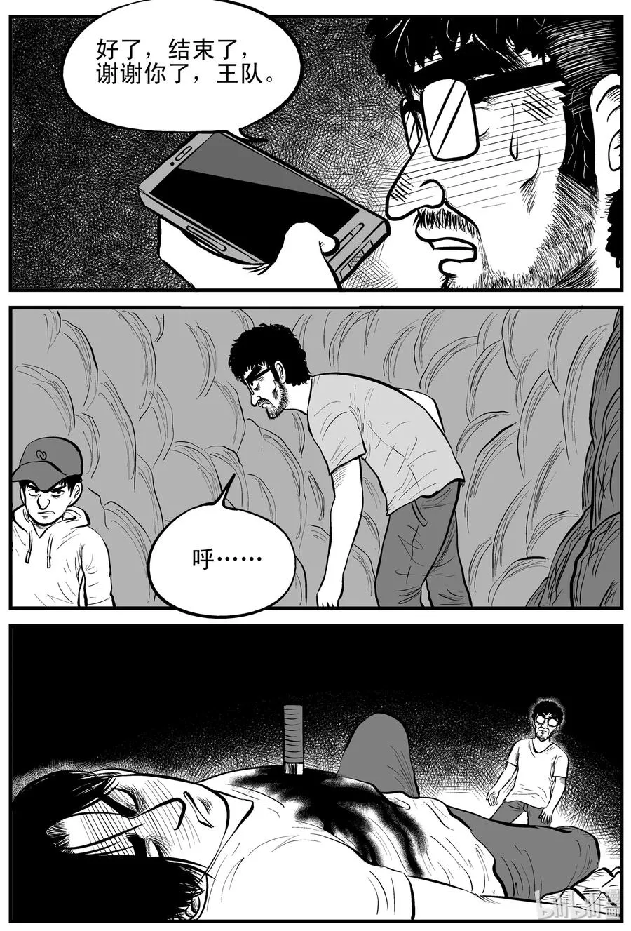 155 洞穴奇案（2） 第11页