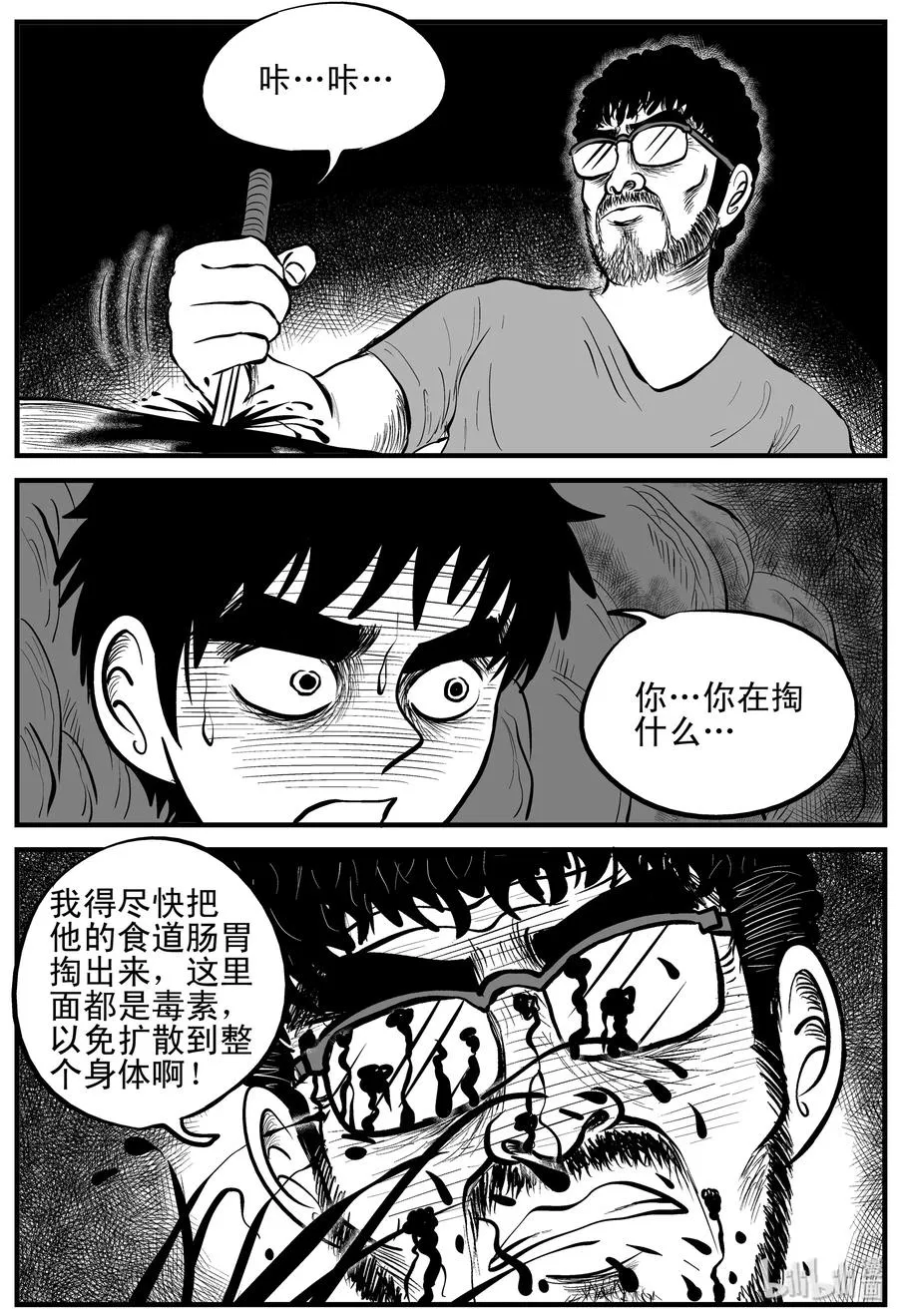 155 洞穴奇案（2） 第12页