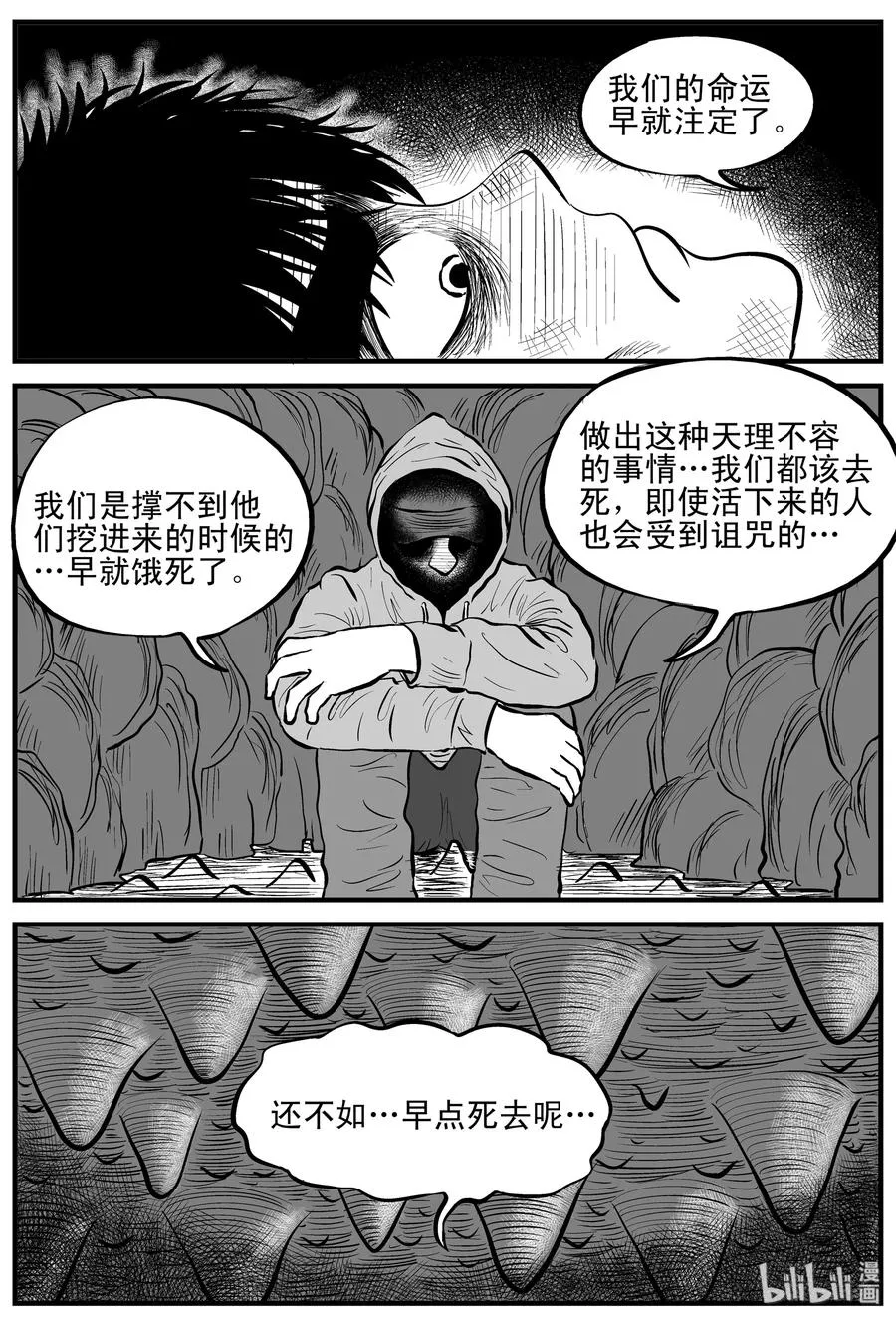 155 洞穴奇案（2） 第20页