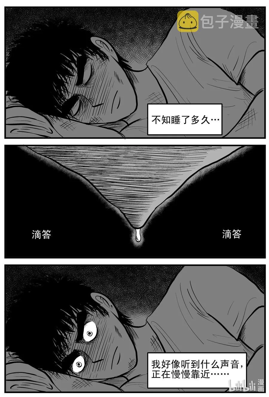 155 洞穴奇案（2） 第21页