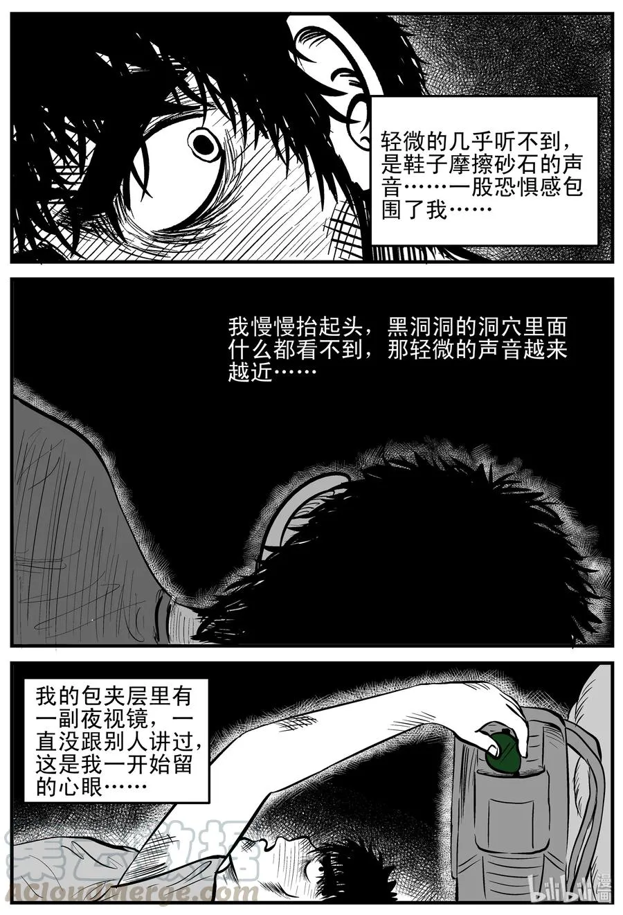 155 洞穴奇案（2） 第22页