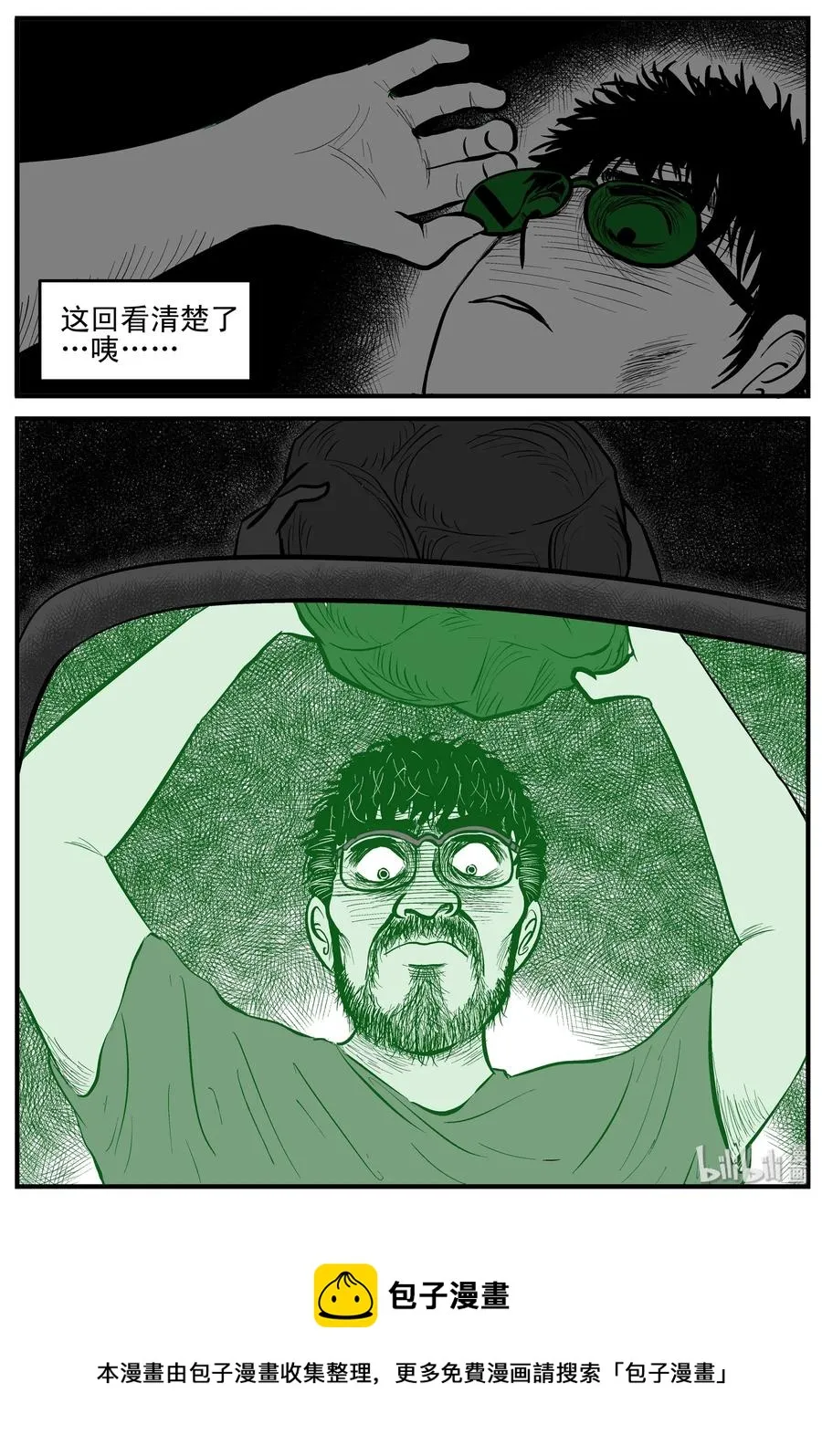 155 洞穴奇案（2） 第23页