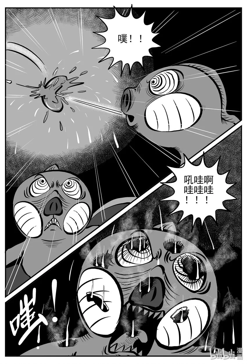 027 它4（11） 第21页