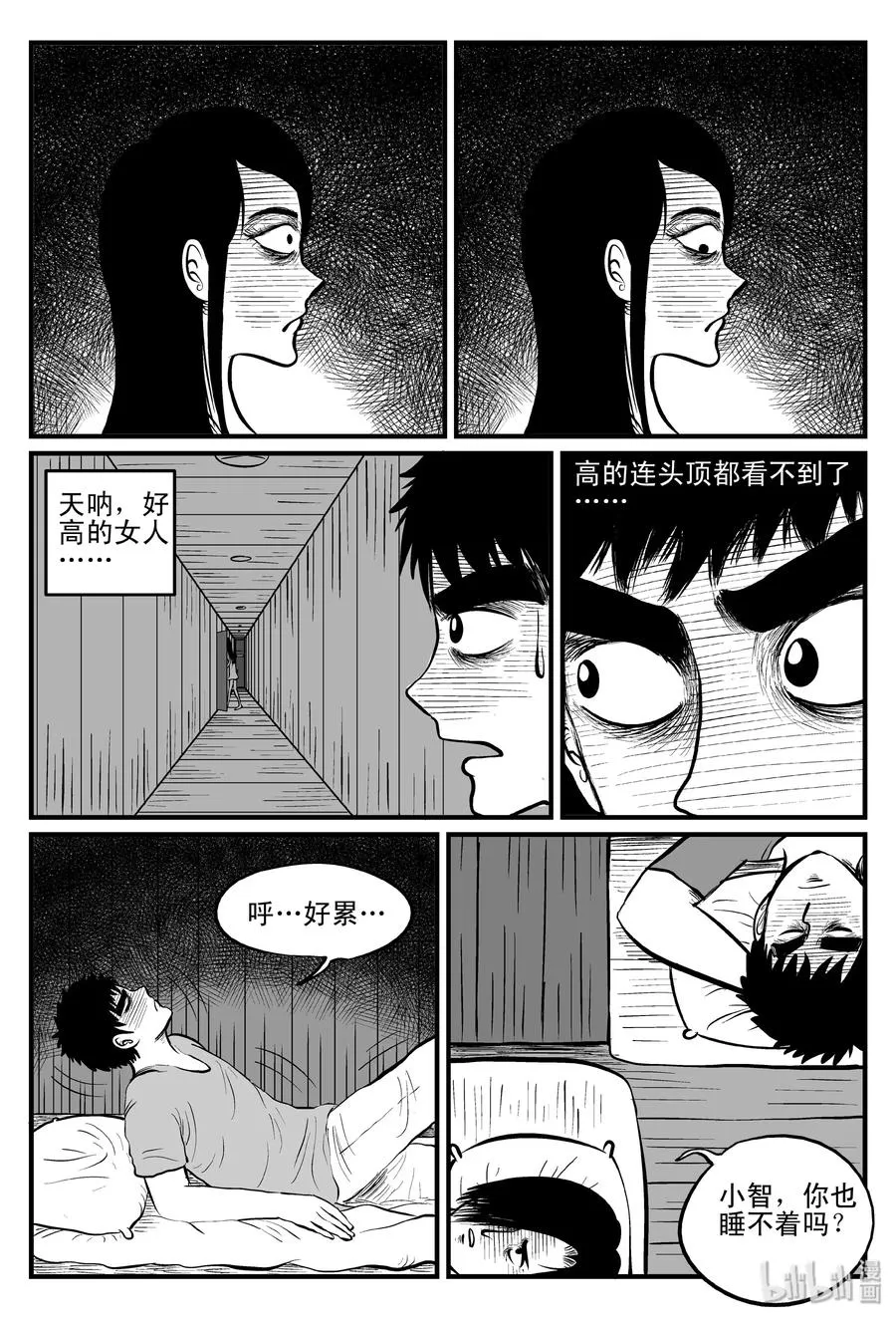 103 血山（2） 第2页