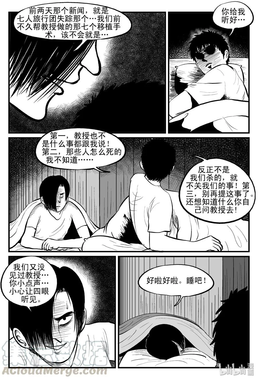 103 血山（2） 第4页