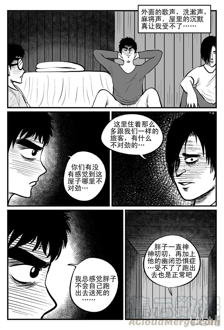 103 血山（2） 第13页
