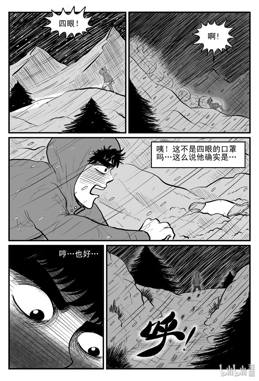 103 血山（2） 第18页