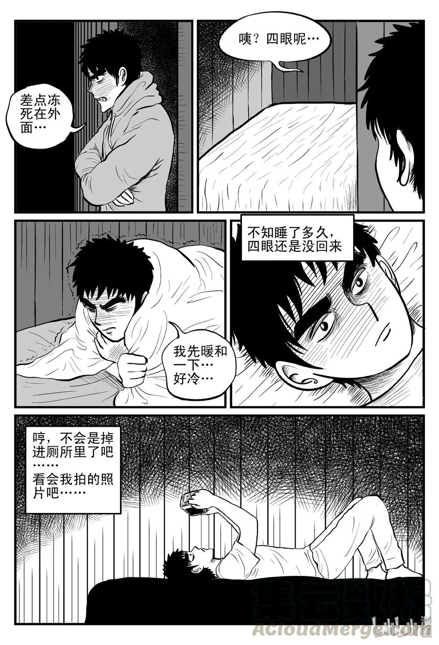 103 血山（2） 第19页