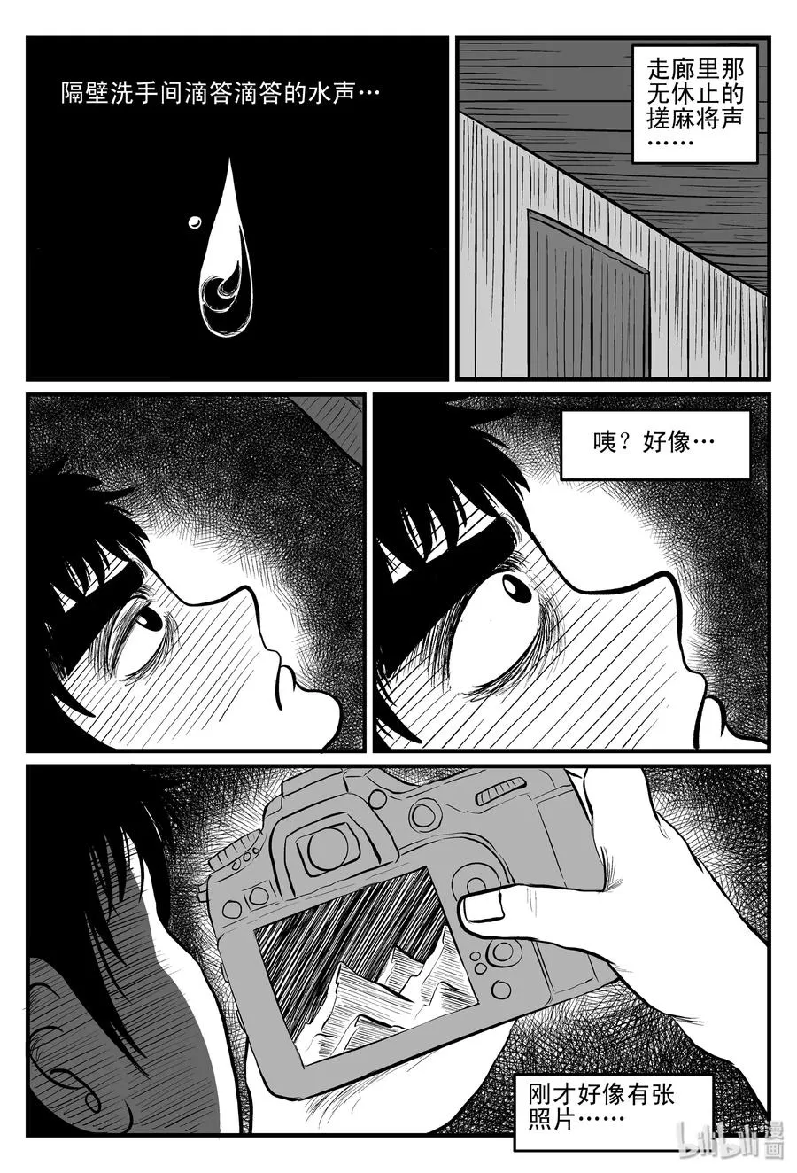 103 血山（2） 第20页