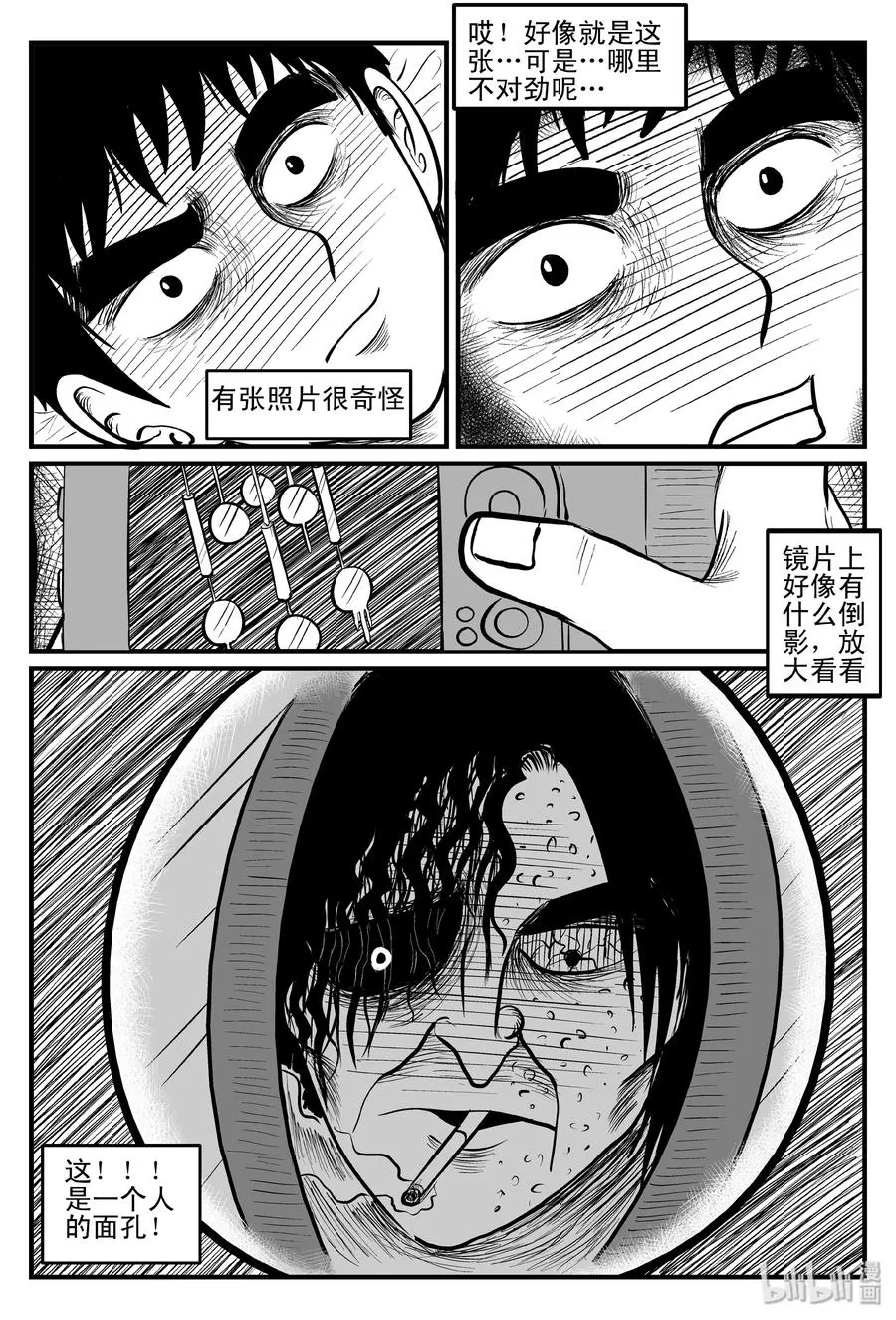 103 血山（2） 第21页