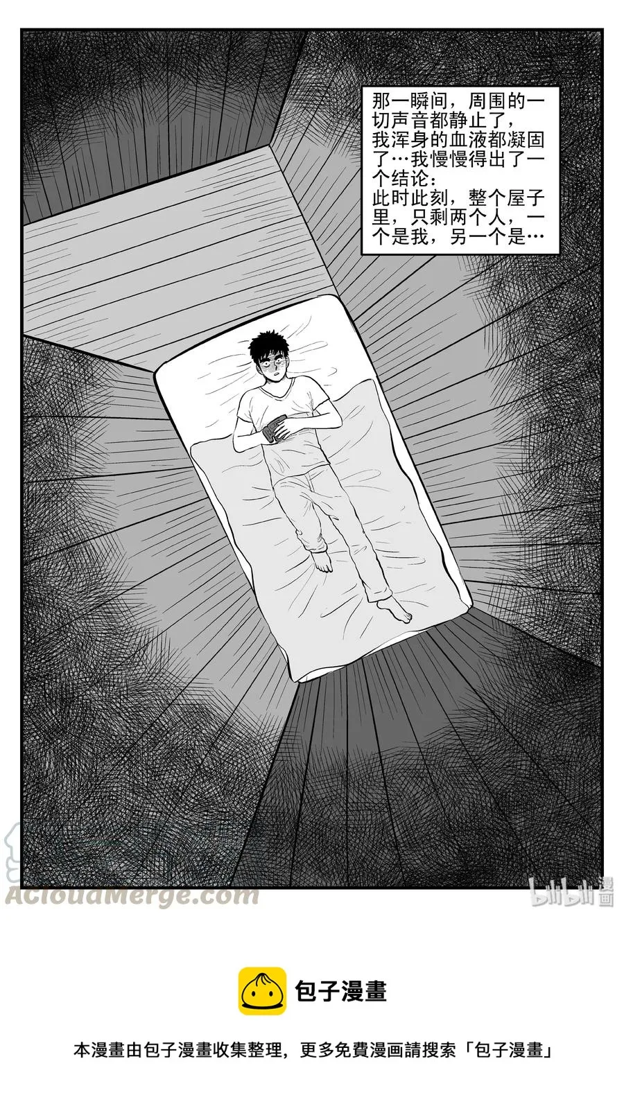 103 血山（2） 第22页