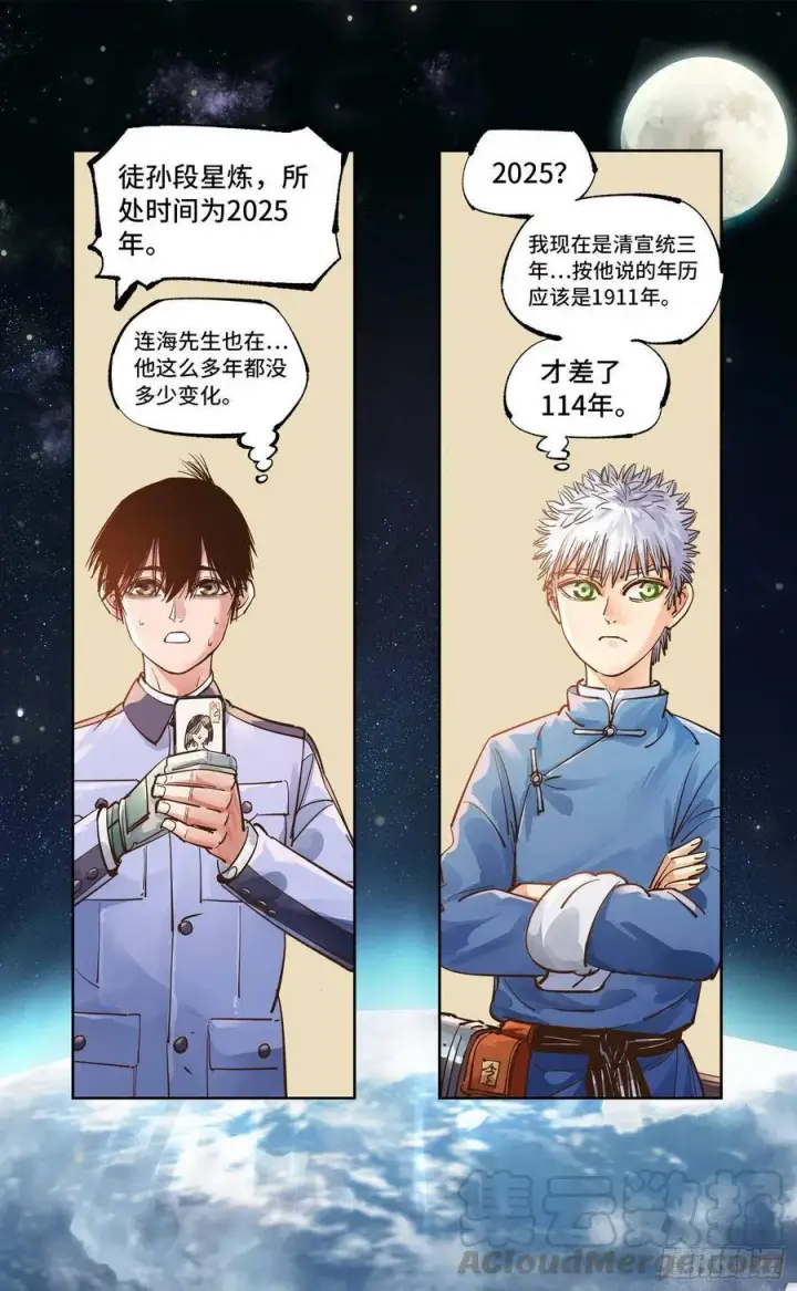 第五十五回 万业同心 下 第1页