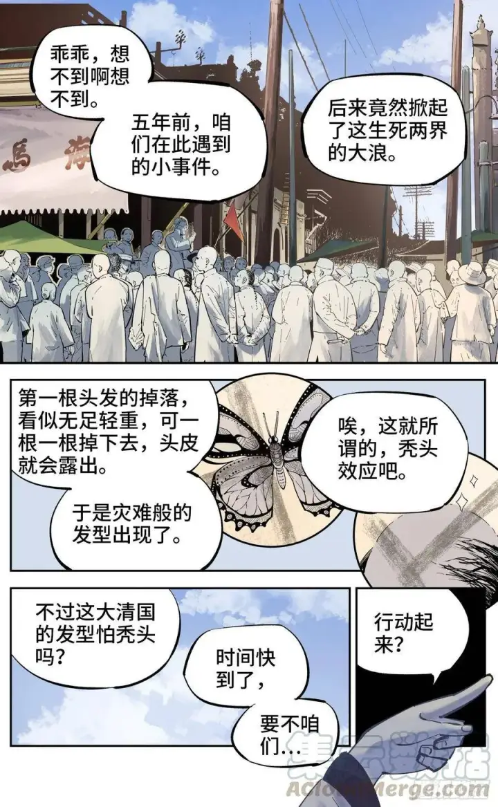 第四十回 小事一桩 第1页