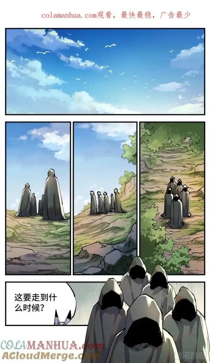 第一百零二回 万业寻踪 下 第1页
