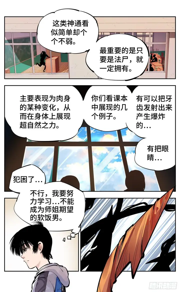 第十五回 三川法说 下 第1页