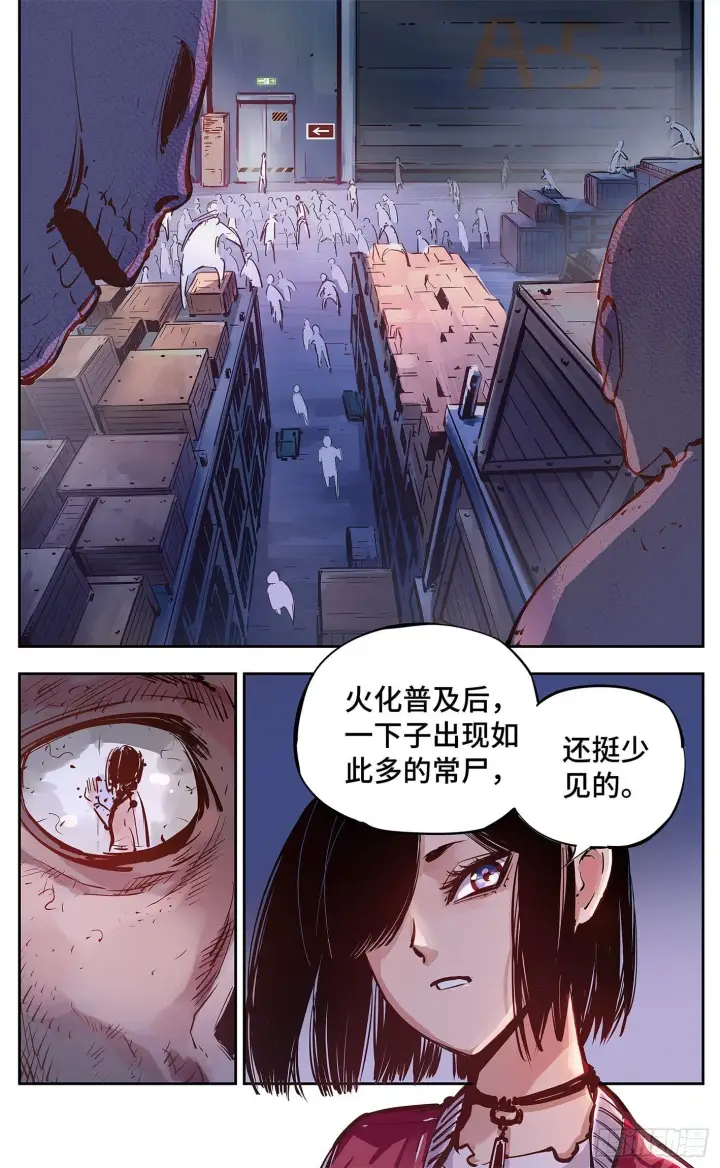 第十五回 三川法说 中 第1页