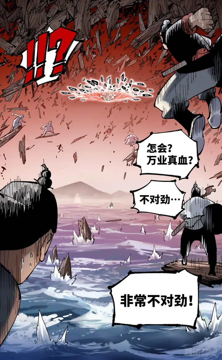 第八十九回 万业之刻 下 第1页